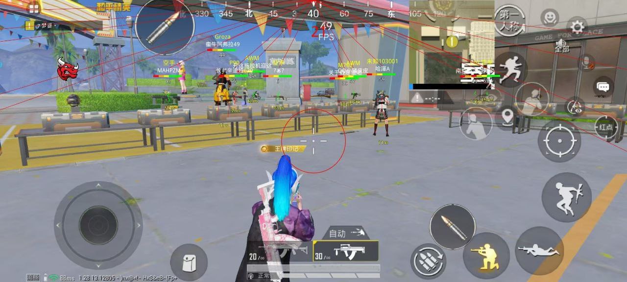 和平精英辅助【Vance万斯直装V1.0稳定版】人机识别 防录屏 主播专用 车辆加速 人物透视 锁头自瞄