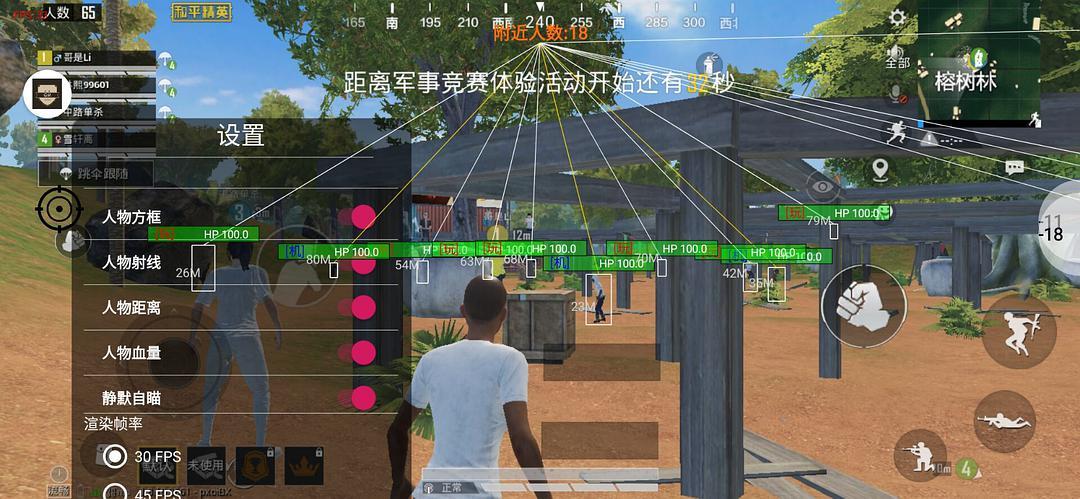和平精英辅助【三体】
